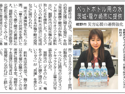 静岡新聞平成28年2月27日掲載(静岡新聞社編集局調査部許諾済み)